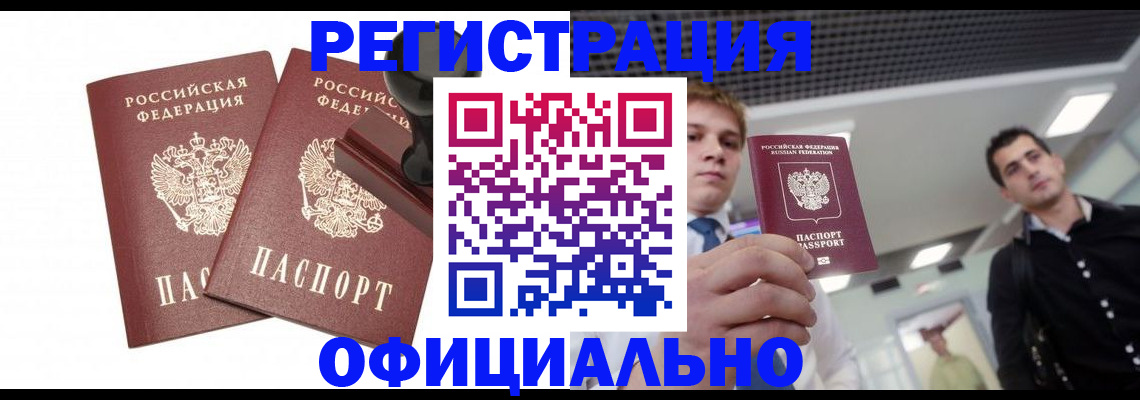 временная регистрация в квартире в Талице