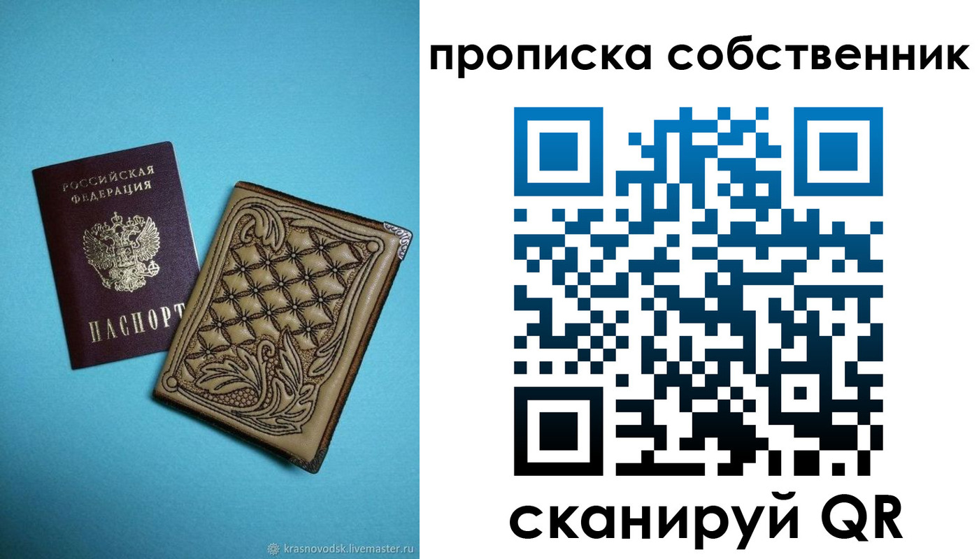 временная регистрация поиск в Талице