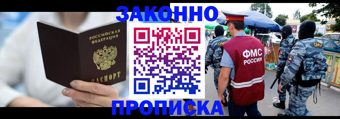 временная регистрация законно в Талице