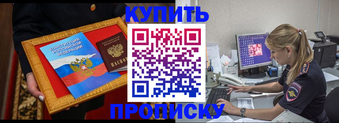 временная регистрация 2025 в Талице