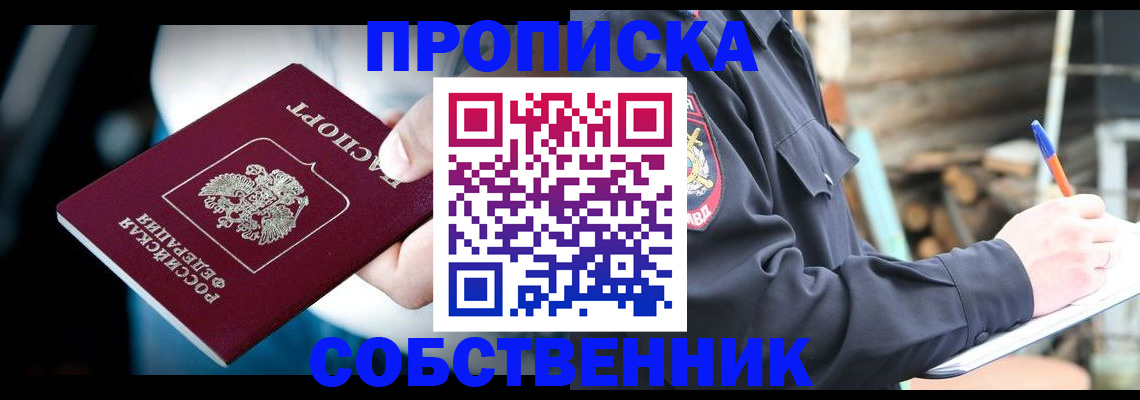временная регистрация для школы в Талице