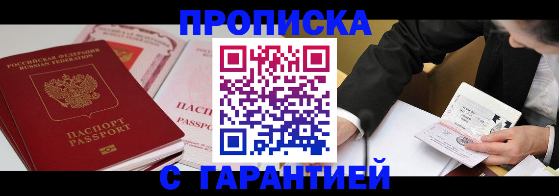 временная регистрация собственник в Талице