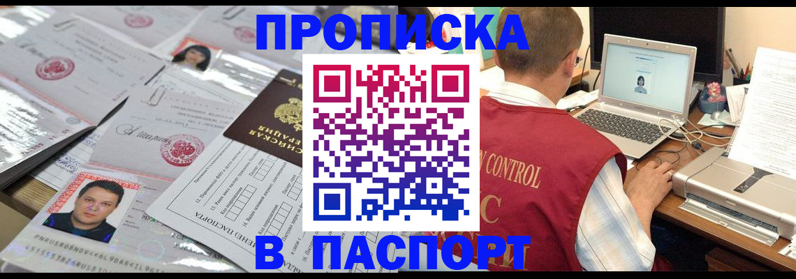 пропишу в квартире в Талице